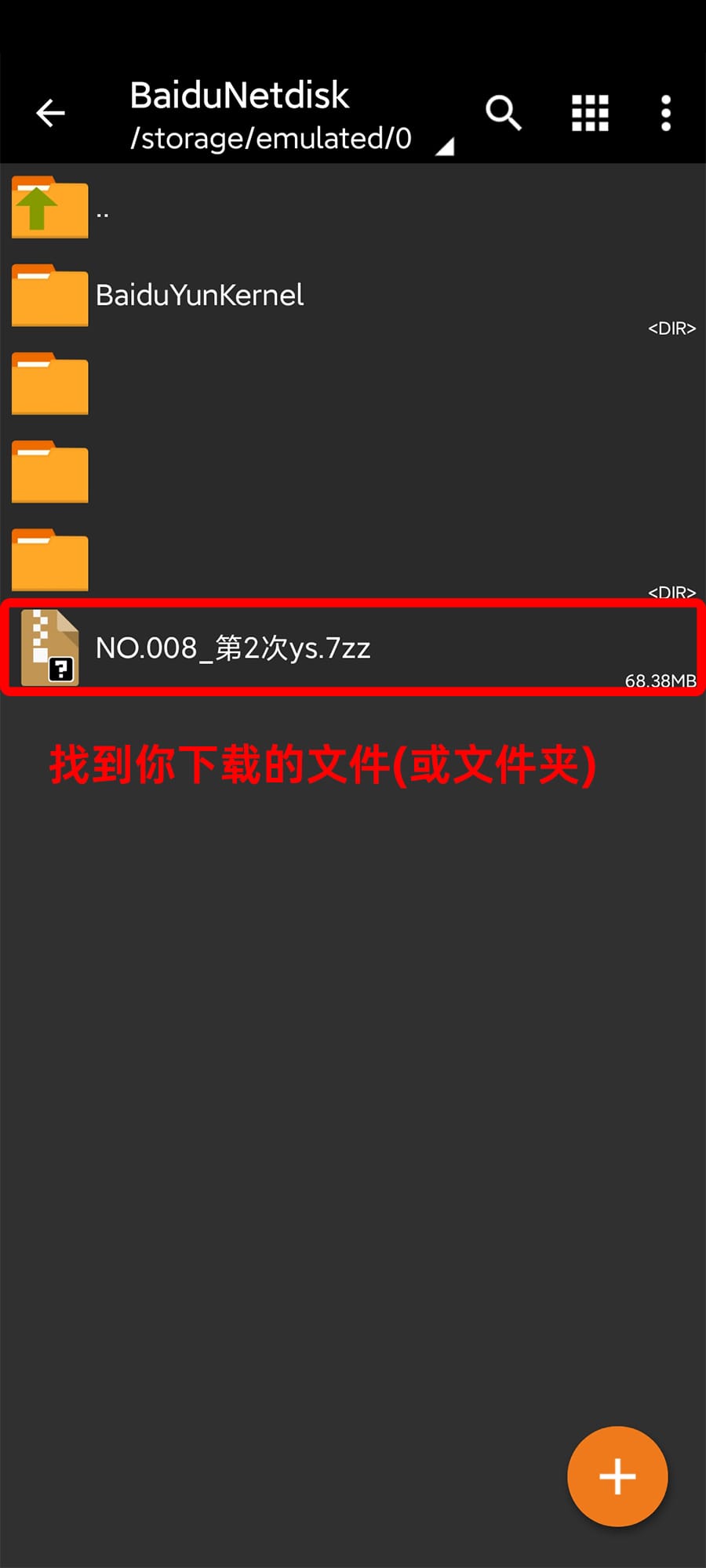 图片[4]-解压方式-coserku