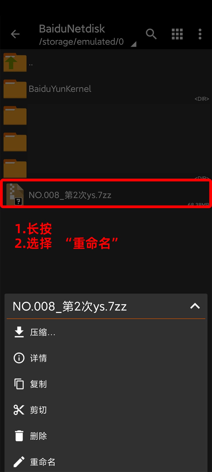 图片[5]-解压方式-coserku