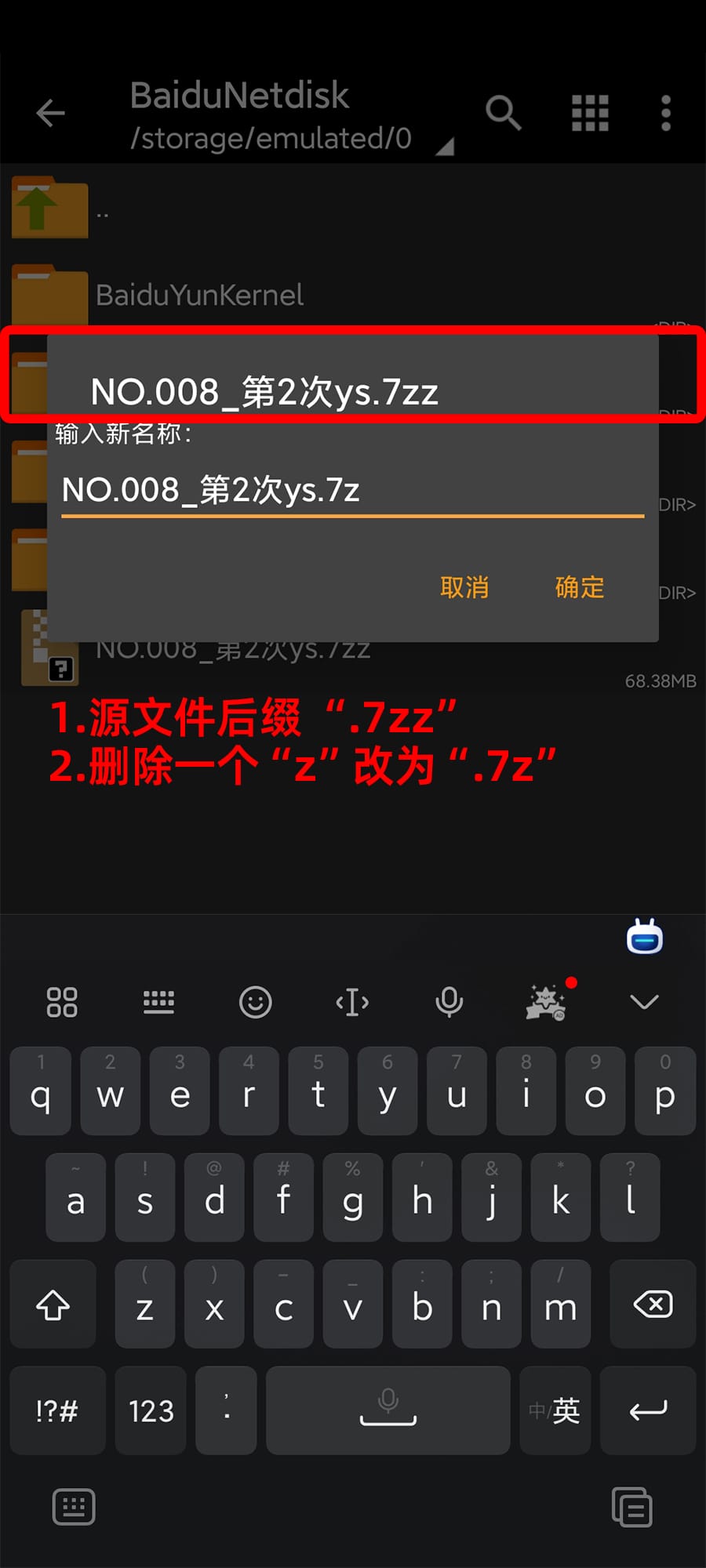 图片[6]-解压方式-coserku