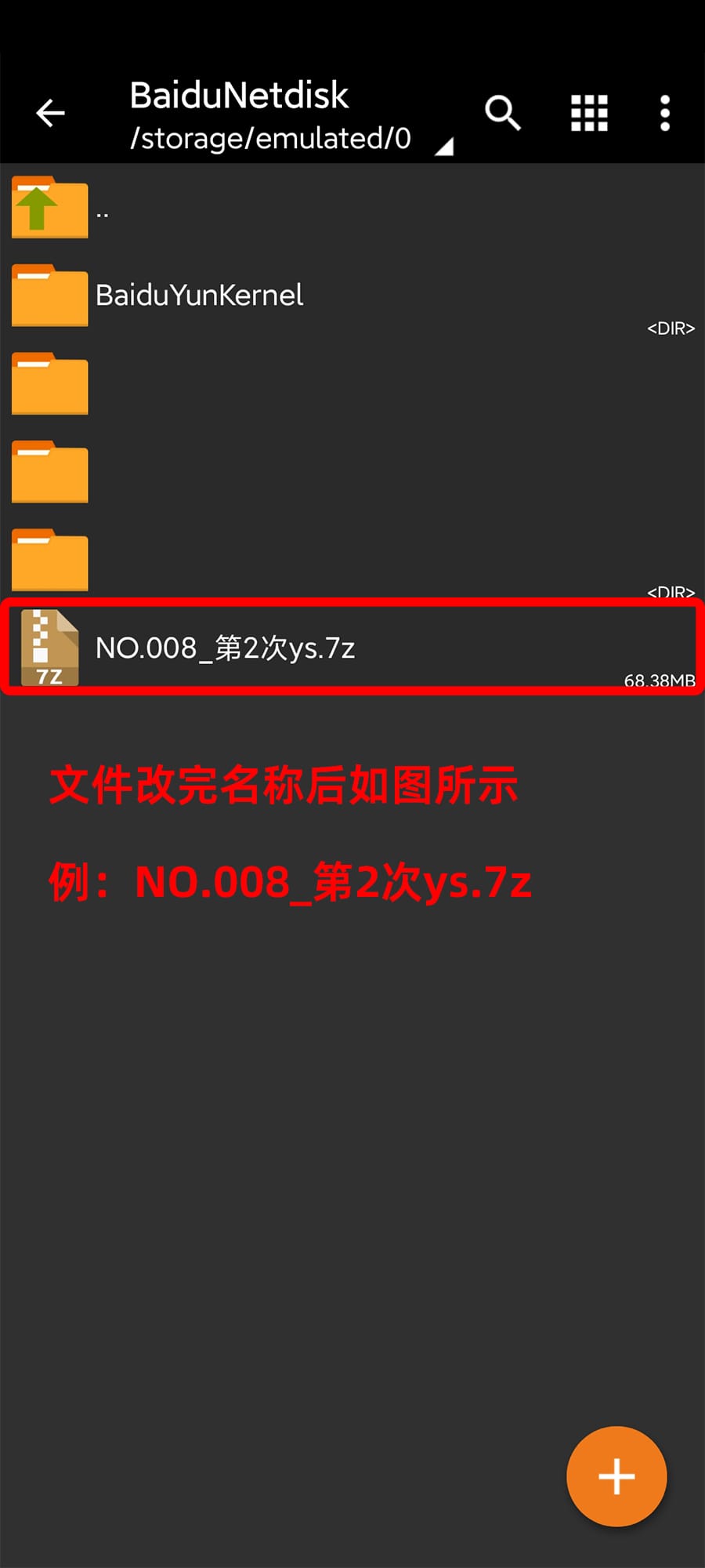 图片[7]-解压方式-coserku
