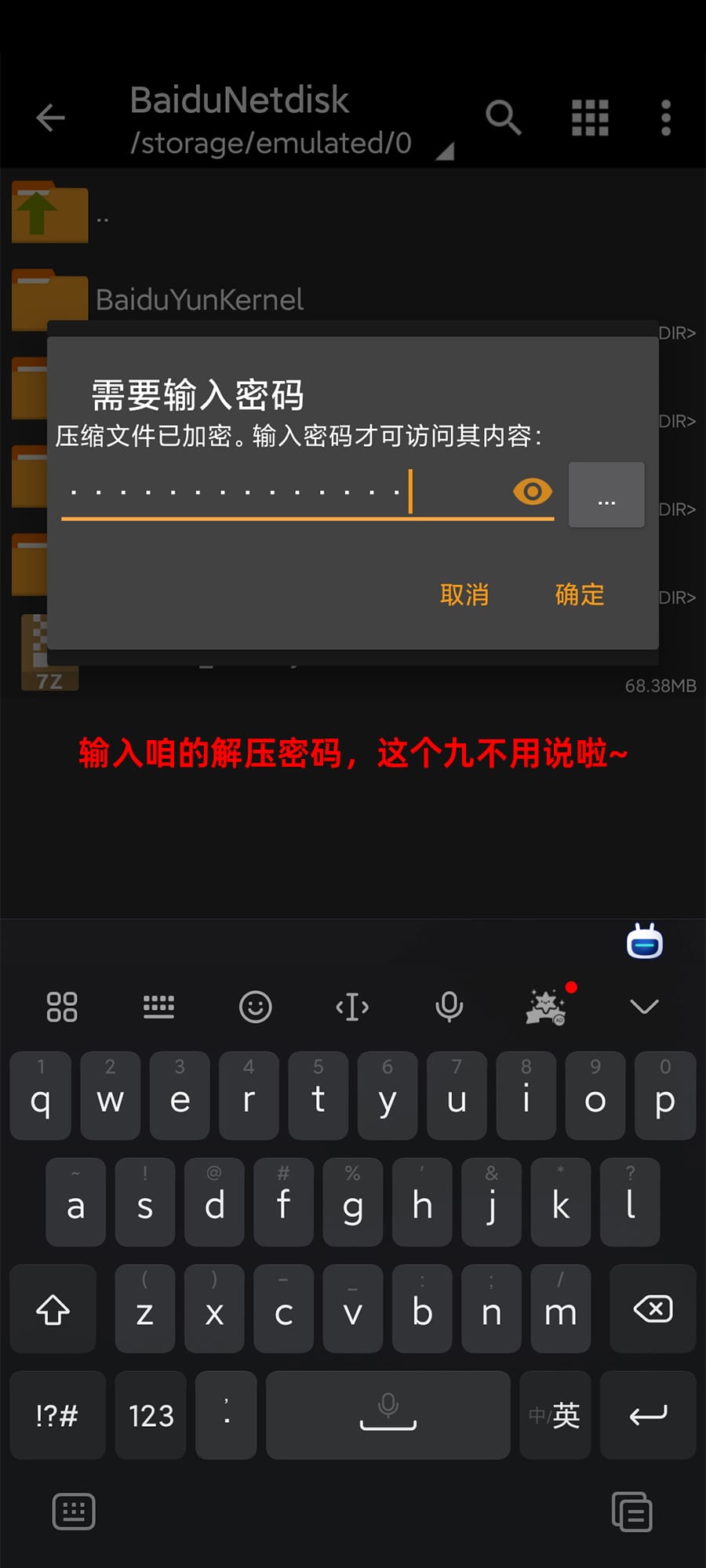 图片[9]-解压方式-coserku