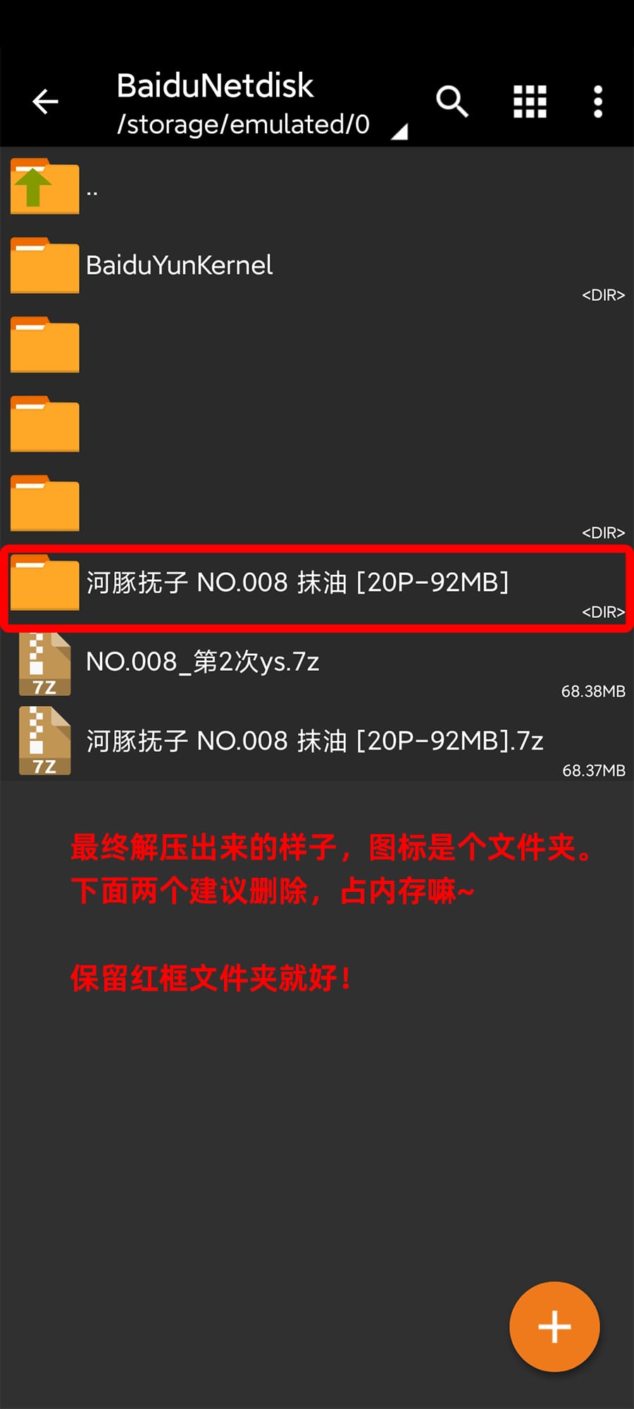 图片[11]-解压方式-coserku