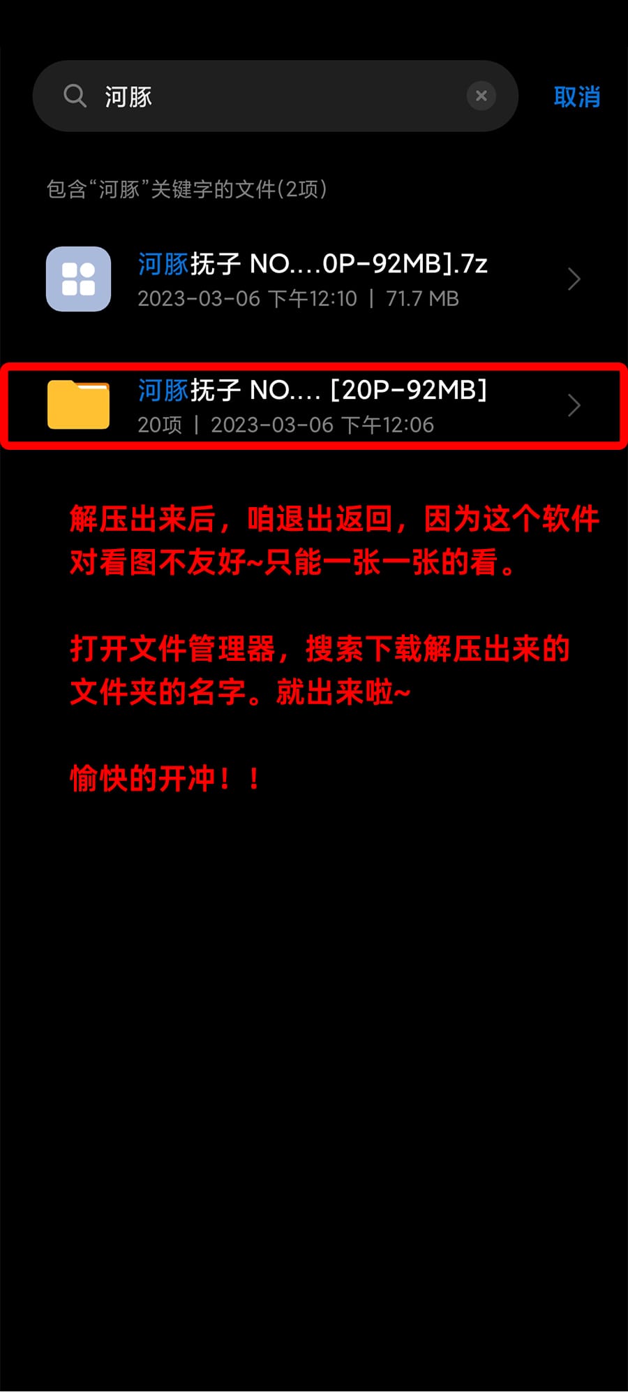 图片[12]-解压方式-coserku