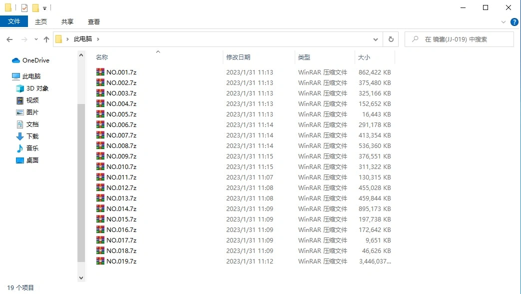 图片[2]-解压方式-coserku