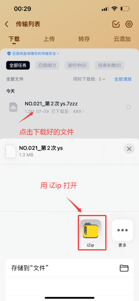 图片[14]-解压方式 - coserku-coserku