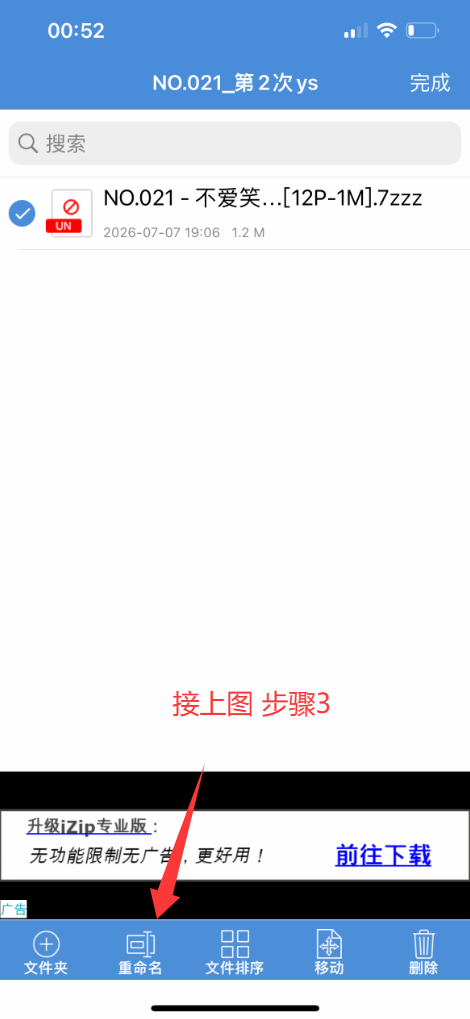 图片[23]-解压方式 - coserku-coserku