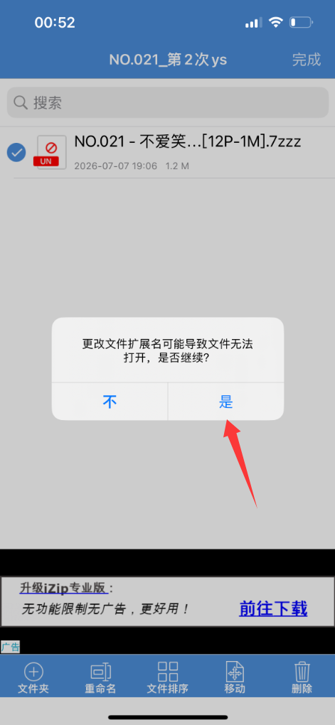 图片[25]-解压方式 - coserku-coserku