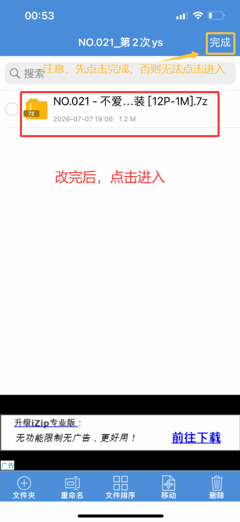 图片[26]-解压方式 - coserku-coserku