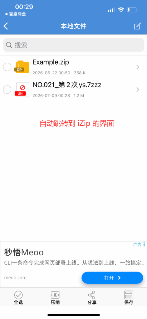 图片[15]-解压方式 - coserku-coserku