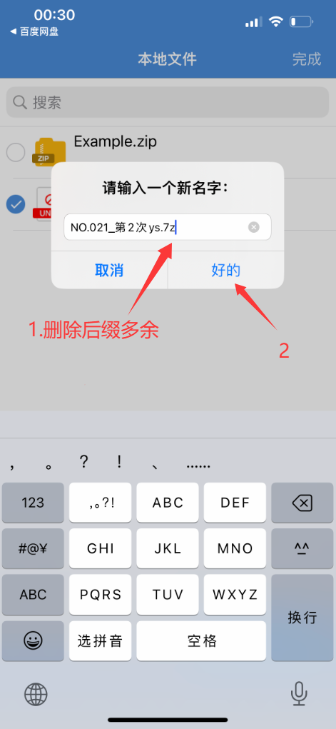图片[17]-解压方式 - coserku-coserku