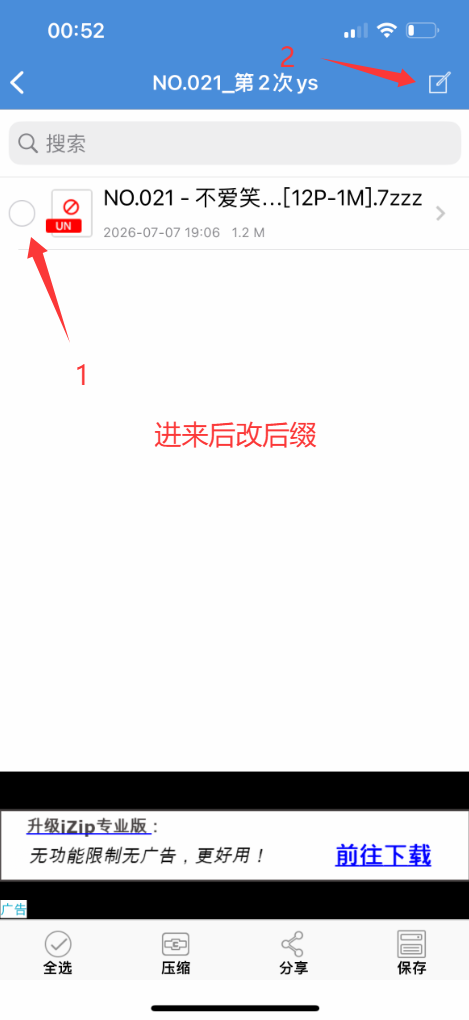 图片[22]-解压方式 - coserku-coserku